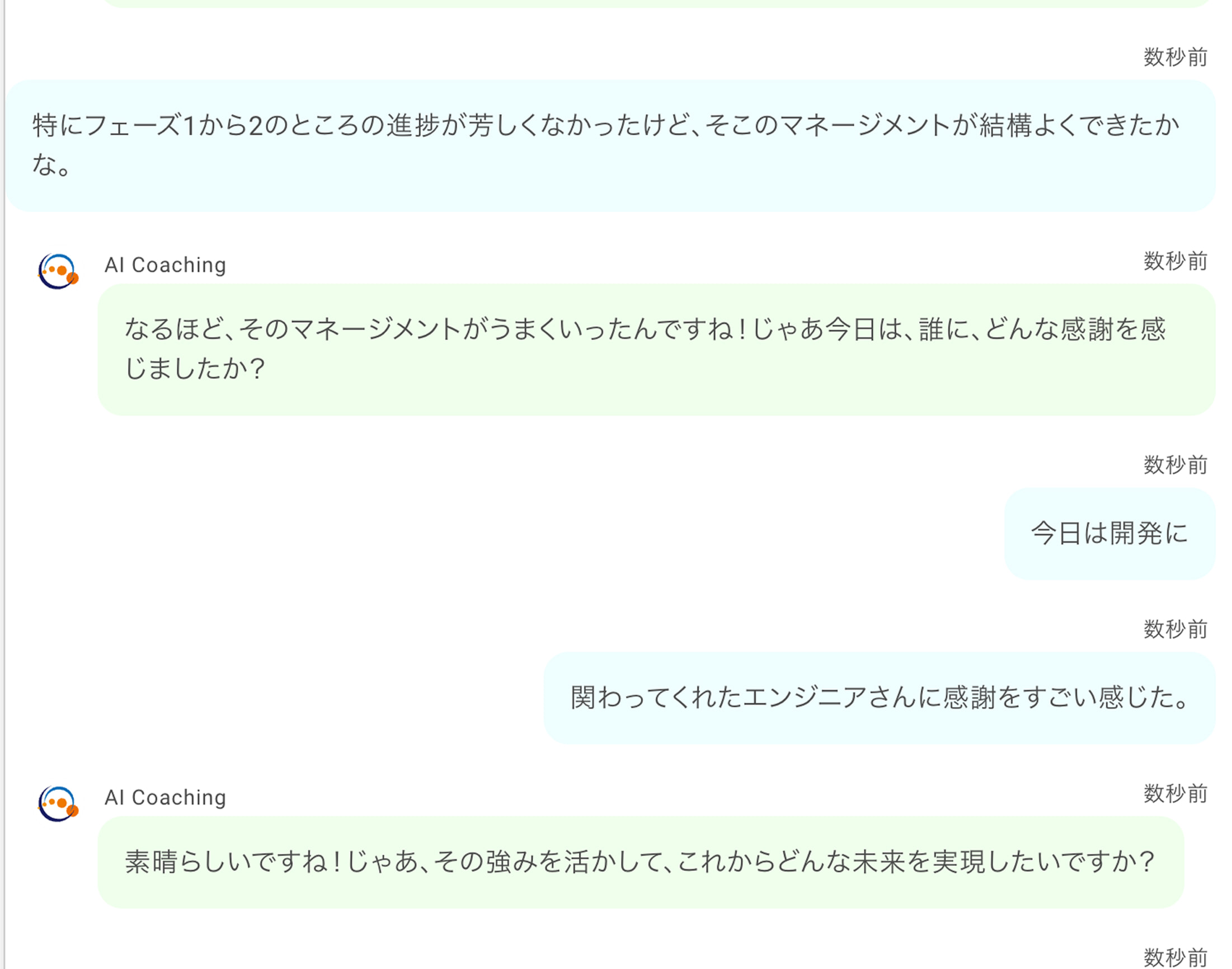 即時テキスト要約画面
